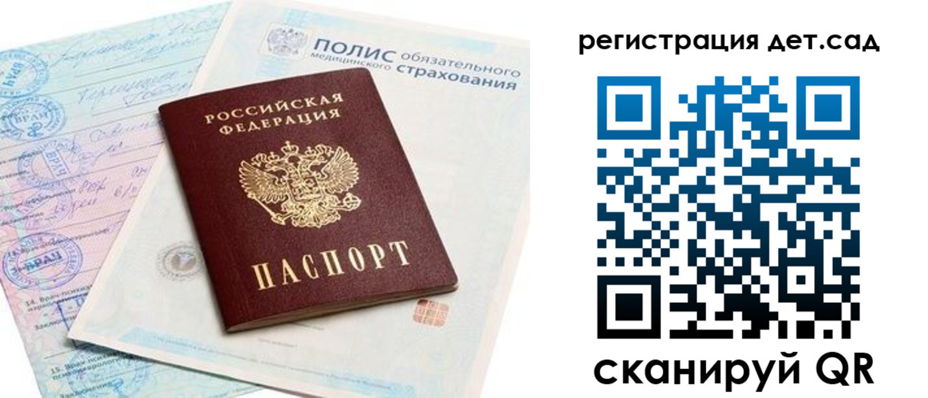 прописка в Бокситогорске