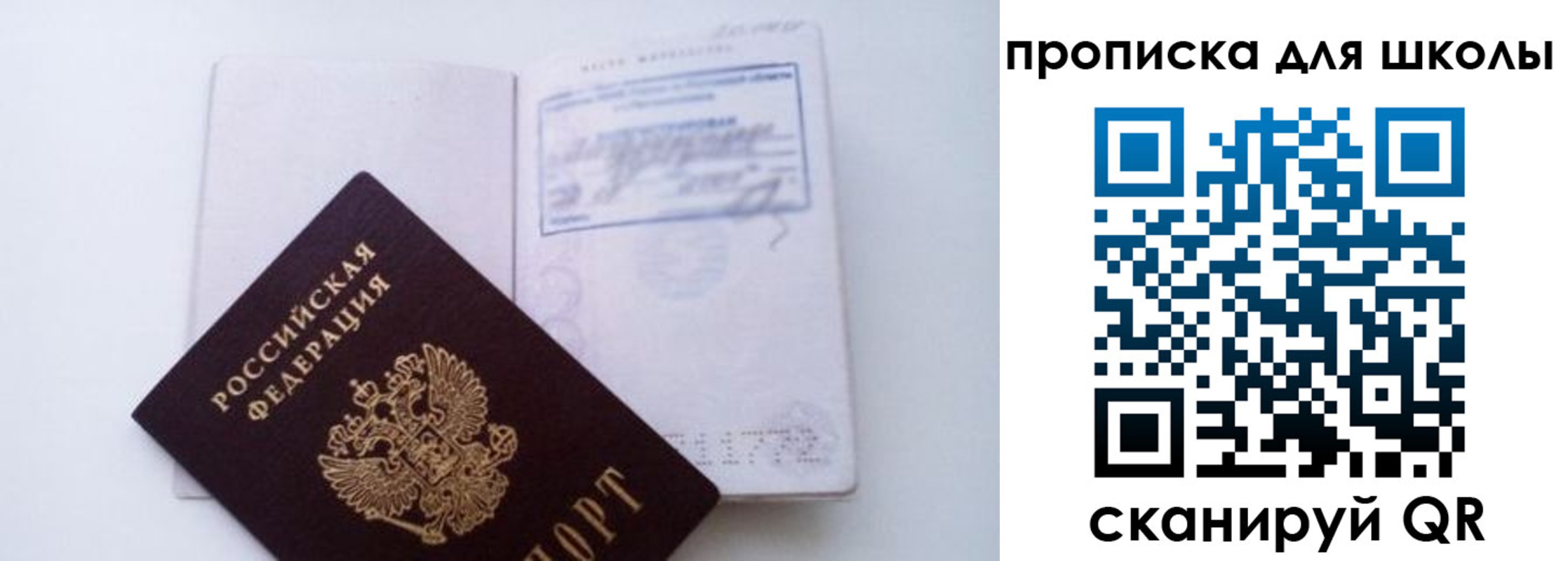 прописка для кредита в Бокситогорске