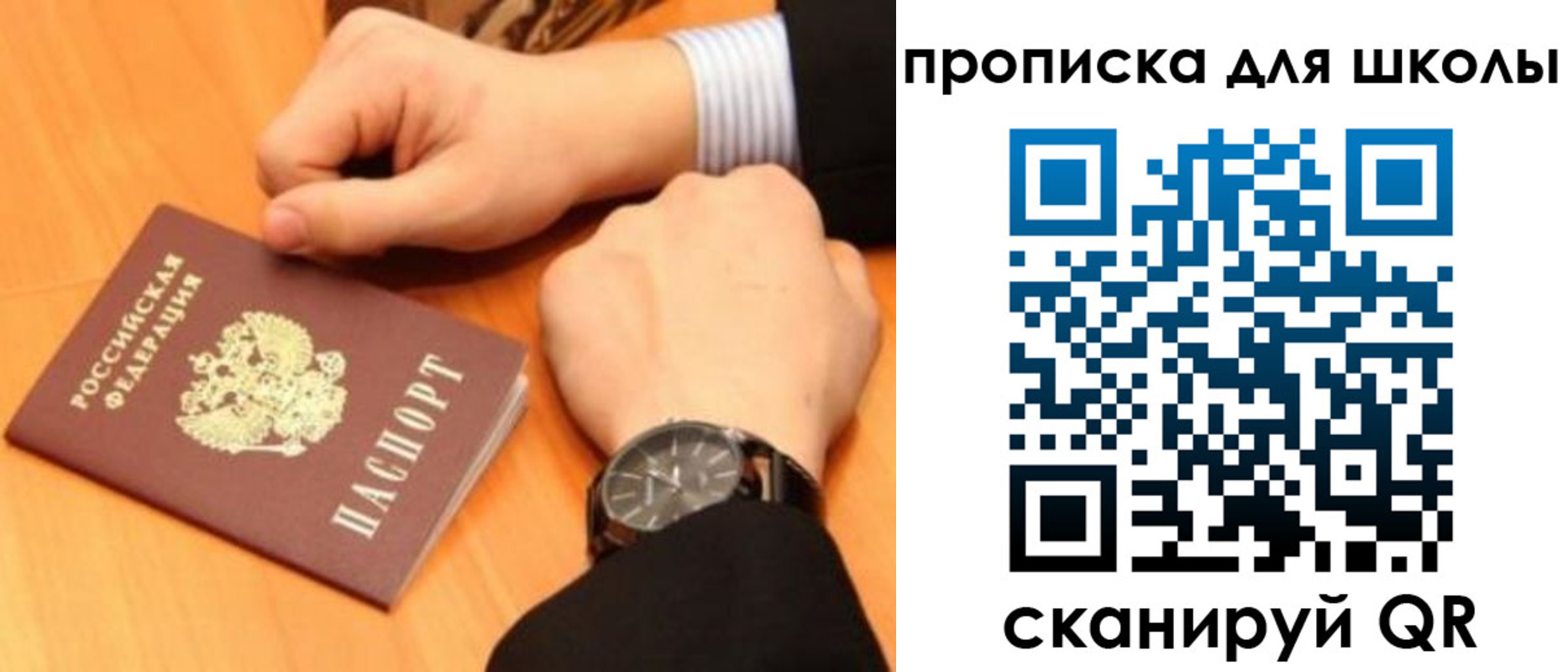 временная регистрация надежно в Бокситогорске